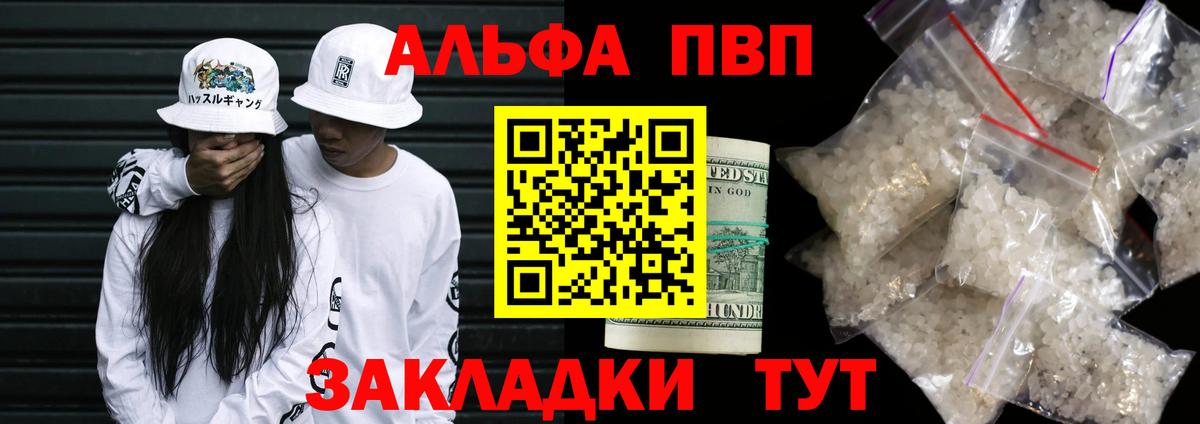 Alpha PVP кристаллы Лобня