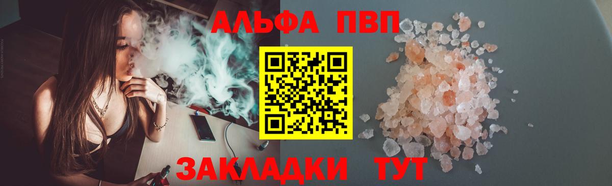 Alpha PVP СК  Alfa_PVP крисы CK  Вход с VPN  продажа наркотиков  Alfa_PVP СК  Лобня 