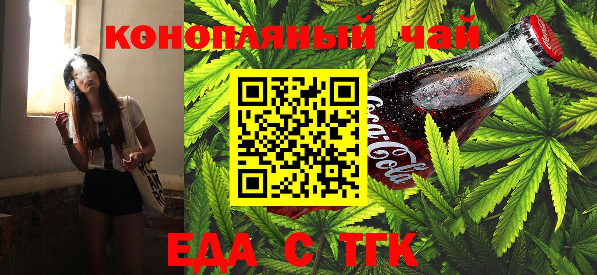 Cannafood марихуана Лобня