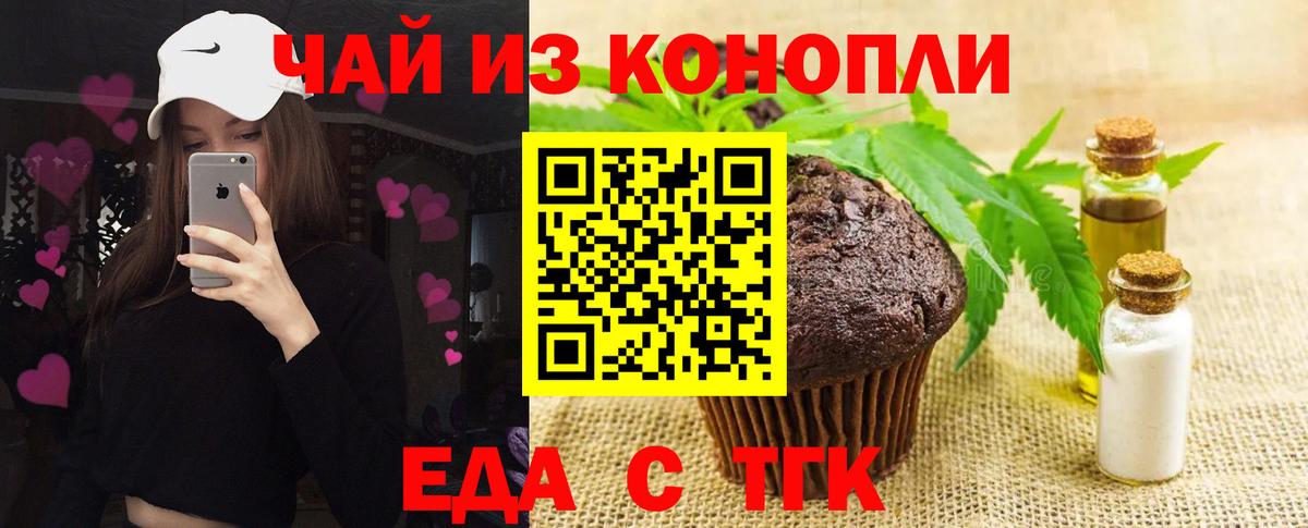 Лобня  Еда ТГК конопля  Вход с VPN 