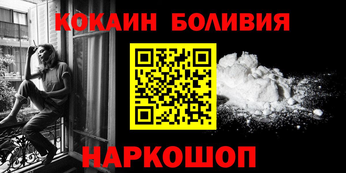 КОКАИН Эквадор Лобня