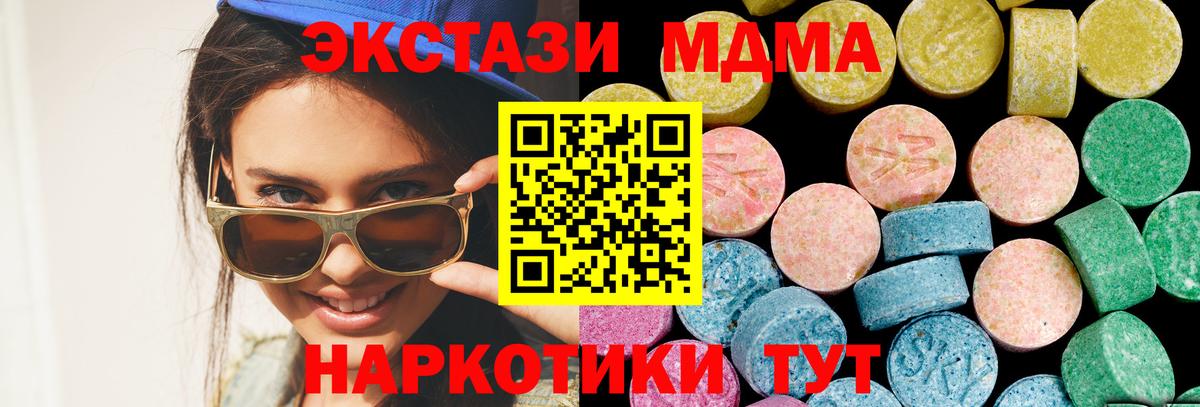 Ecstasy TESLA  Вход с VPN  Лобня  что такое   MEGA   Ecstasy MDMA 