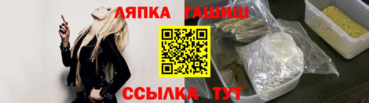 Гашиш хэш  Вход с VPN  наркотики  ГАШ индика сатива  Лобня 