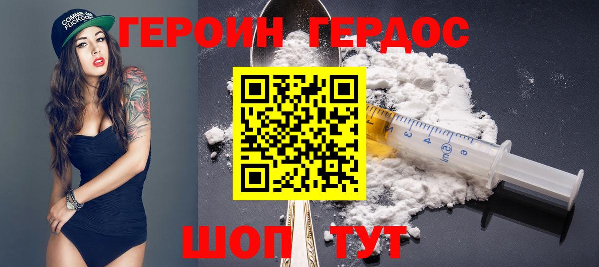 Лобня  Героин белый  Вход с VPN 