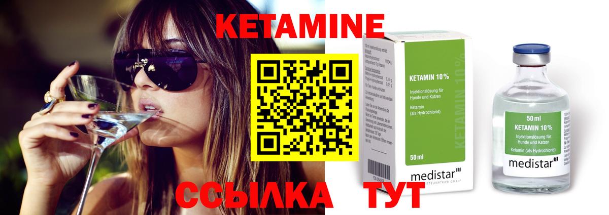 Кетамин ketamine  Вход с VPN  КЕТАМИН VHQ  Лобня 
