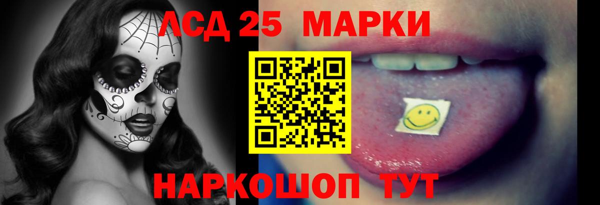 LSD-25 экстази  ЛСД экстази кислота  Вход с VPN  Лсд 25 экстази кислота  Лобня 