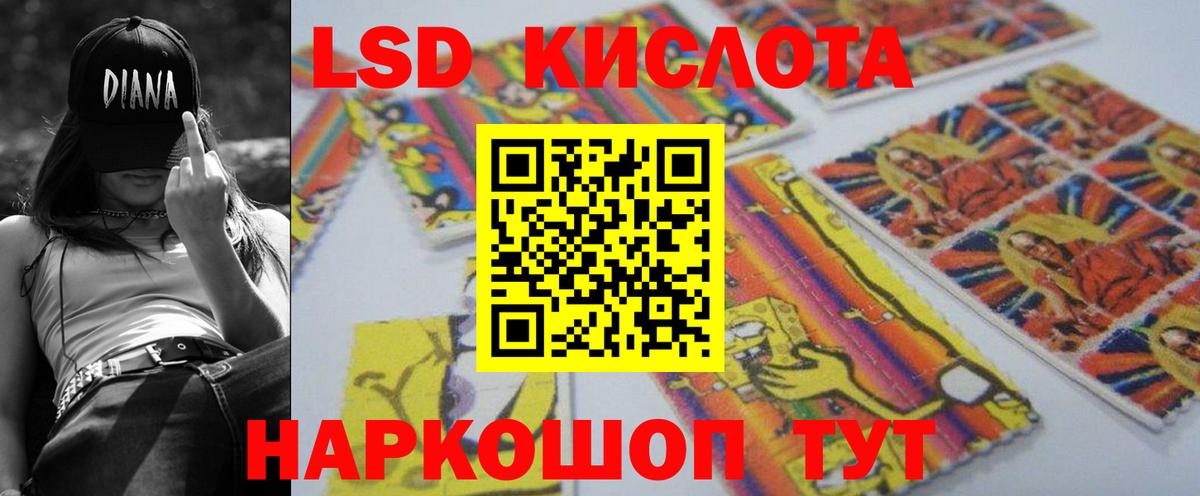 LSD-25 экстази кислота Лобня