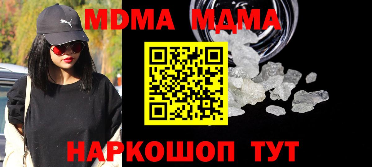 MDMA VHQ  Вход с VPN  MDMA  MDMA crystal  Лобня 