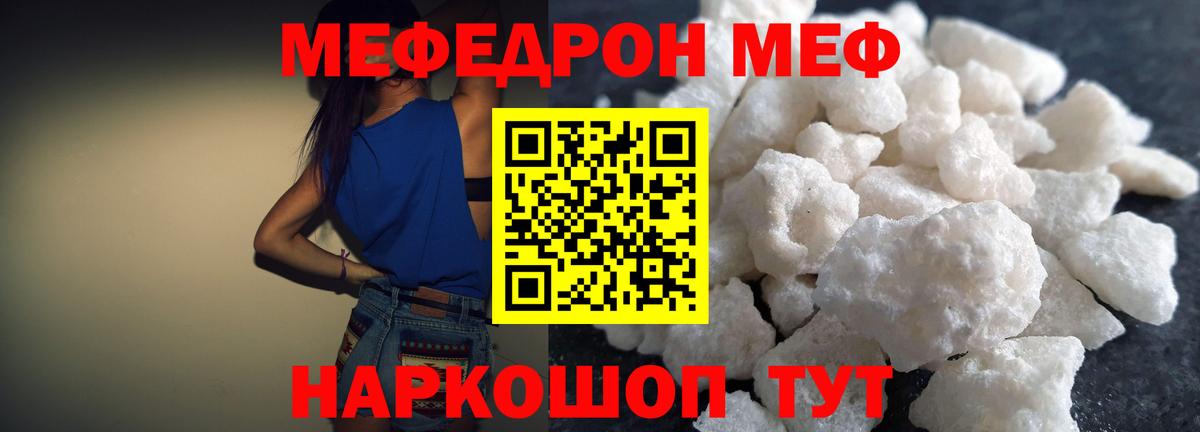 МЕФ  даркнет сайт  Вход с VPN  Лобня  МЕФ мука  МЕФ VHQ 