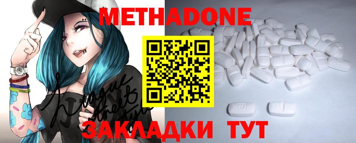 МЕТАДОН белоснежный  OMG как войти  Лобня  Вход с VPN  Метадон methadone 