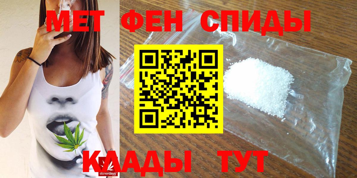Первитин мет Лобня