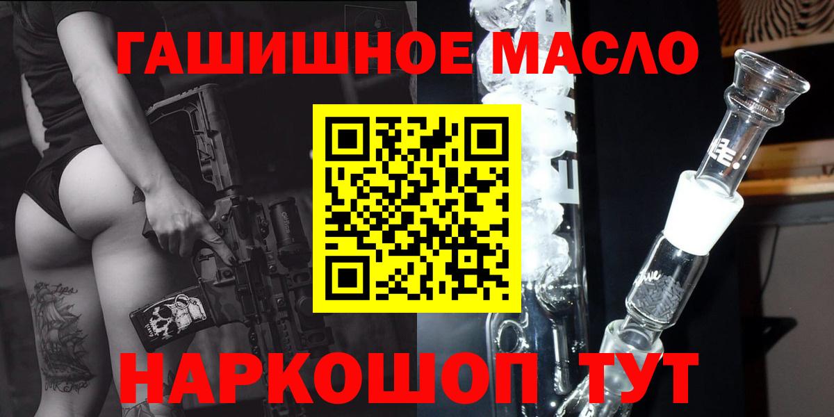 ТГК концентрат  Вход с VPN  ТГК жижа  Лобня 