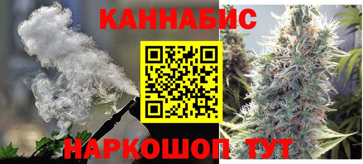 Шишки марихуана AK-47  Вход с VPN  Бошки Шишки планчик  Лобня 